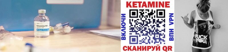 Купить где  Княгинино  Кетамин VHQ 
