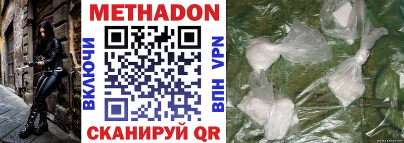 Купить закладки  Княгинино  Метадон methadone 